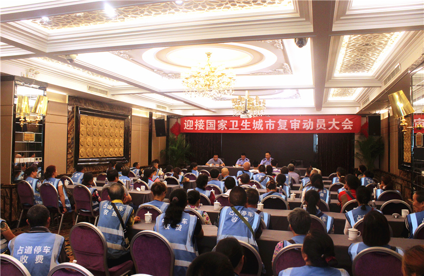 “文明收費(fèi)，安全第一” 共迎國(guó)衛(wèi)復(fù)審