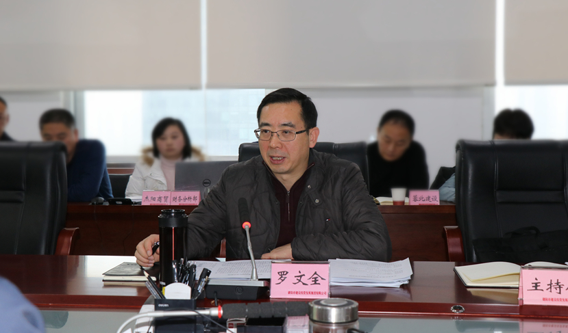 市委常委、常務副市長、德陽經(jīng)開區(qū)黨工委書記羅文全到集團調(diào)研指導