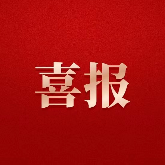 喜報！德陽發(fā)展集團(tuán)首筆境外債成功發(fā)行