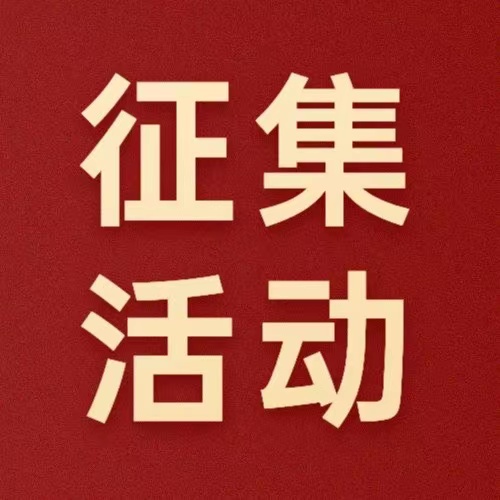 @德陽發(fā)展人，文學(xué)書畫攝影作品火熱征集中！快來秀出你的才華～