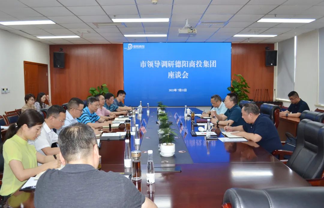 德陽市委常委、政法委書記廖凱調(diào)研德陽商投集團(tuán)