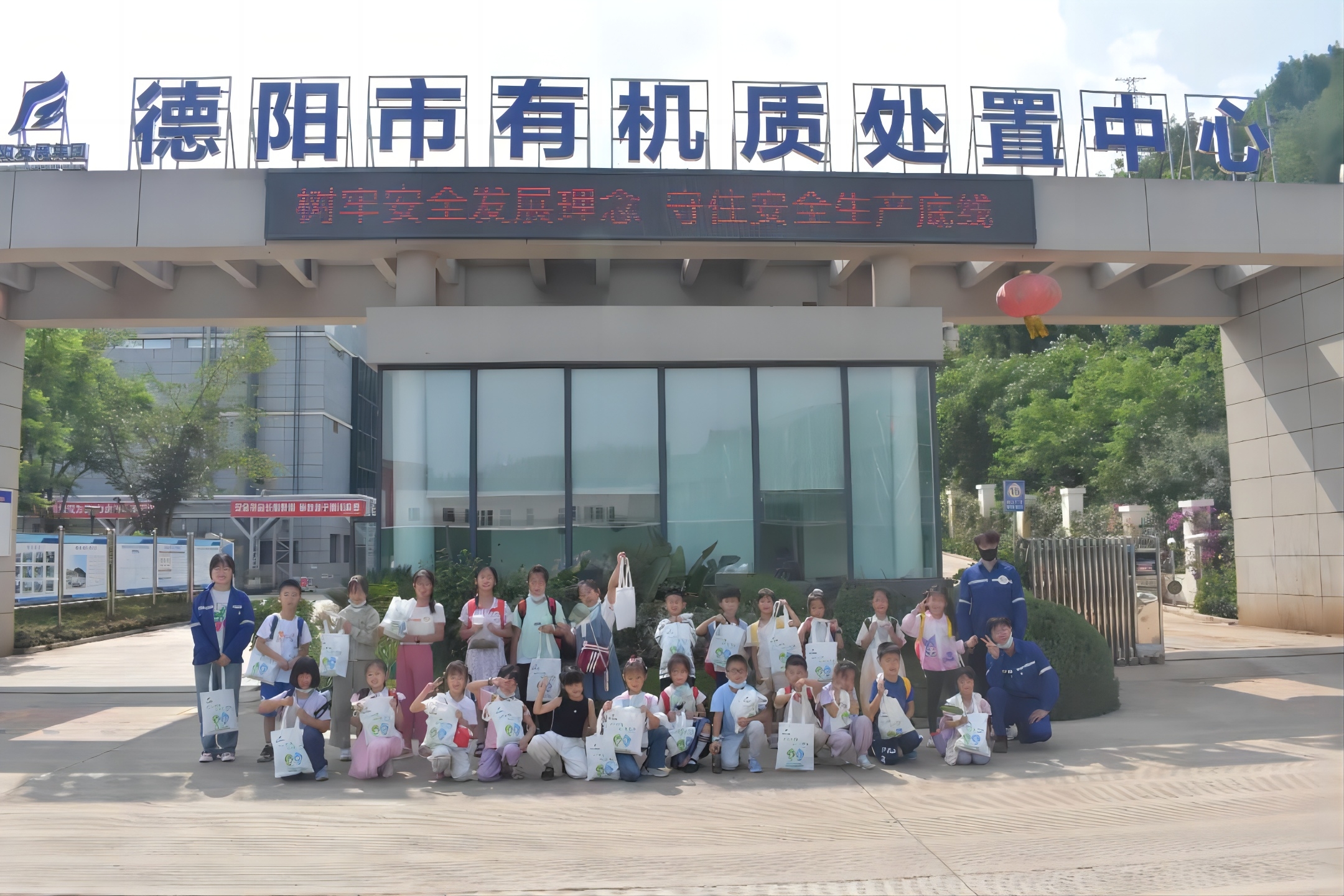 美麗中國，我是行動者——小手拉大手||德陽發(fā)展集團開展2024年六五環(huán)境日主題活動