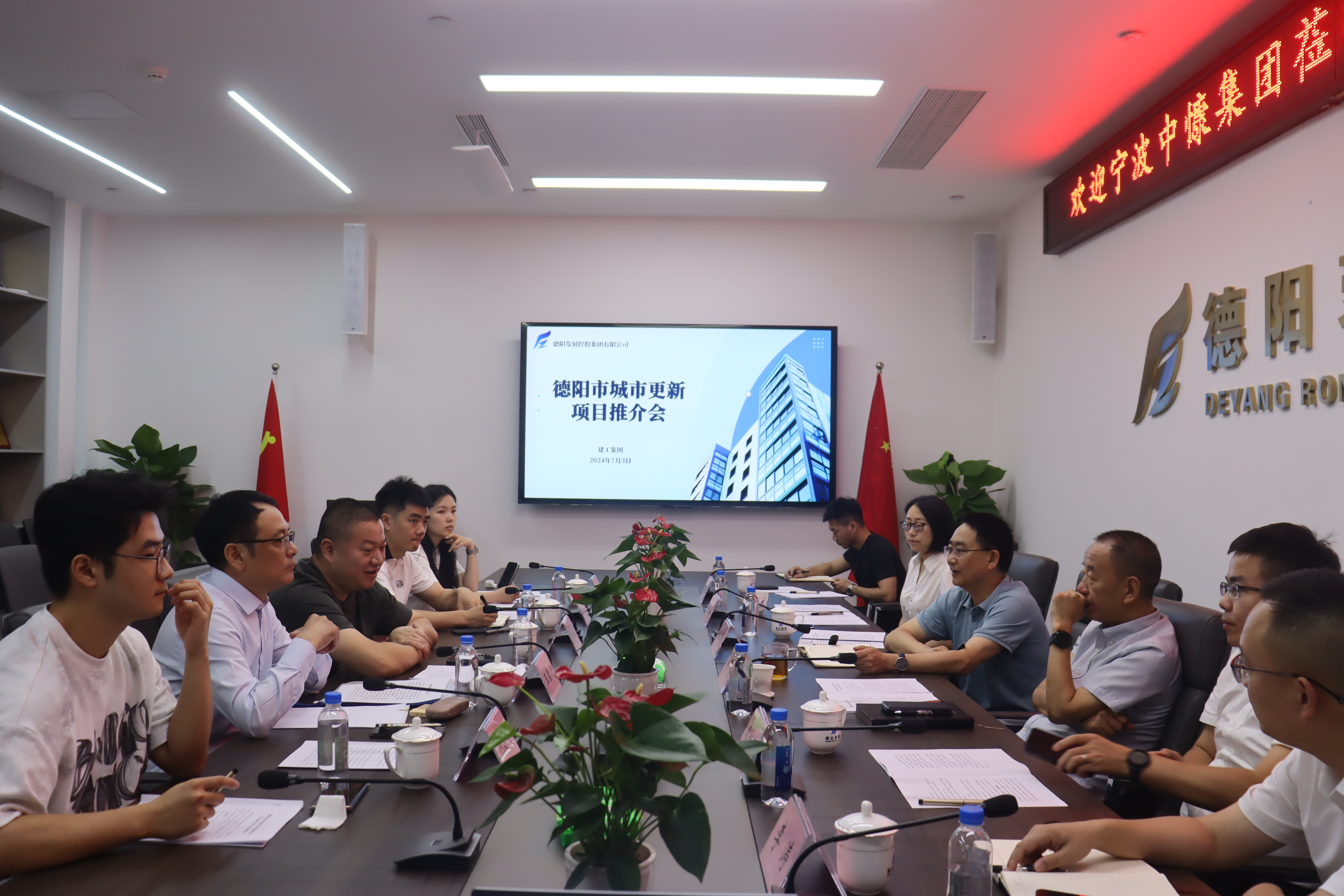寧波中慷集團董事長張海鑫率隊調研德陽發(fā)展集團