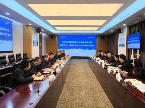 深化央地協(xié)同 共譜發(fā)展新篇——集團(tuán)黨委書記、董事長李強(qiáng)率隊赴東方電機(jī)交流座談